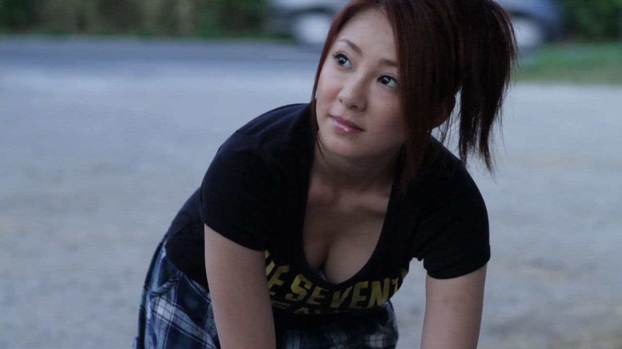 ミルク　滴る女 - Affiche promotionnelle