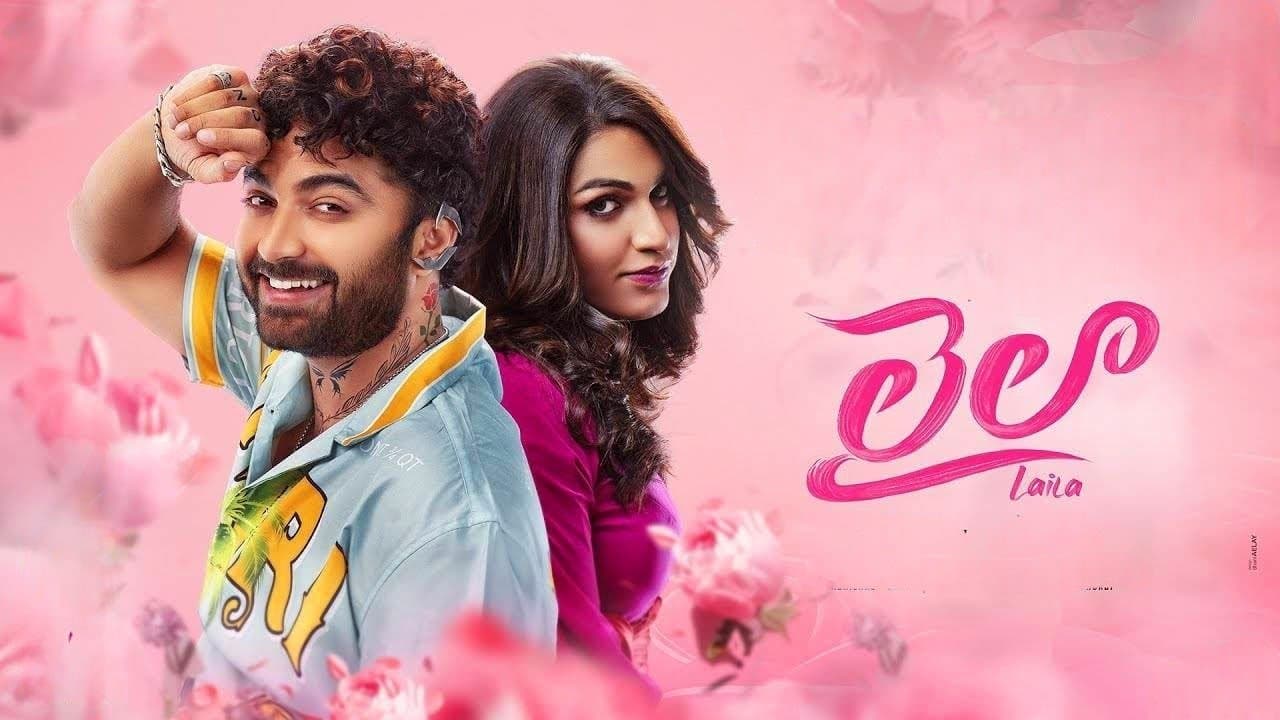 లైలా - Affiche promotionnelle