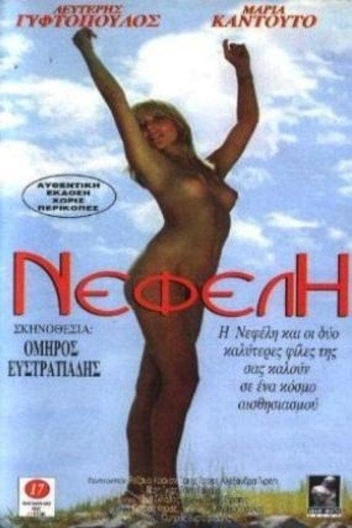 Nefeli - Poster
