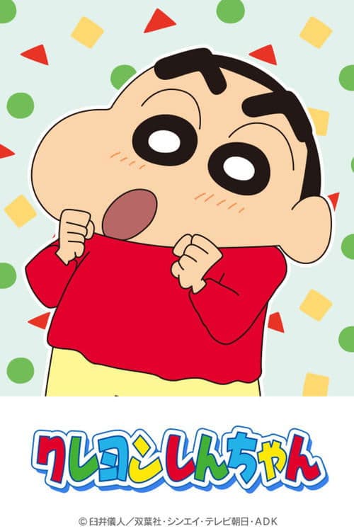 Shin Chan - Poster