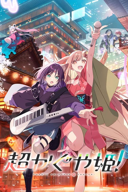 Kaguya, princesse cosmique - Poster