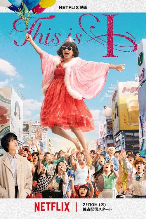 C'est vraiment moi - Poster